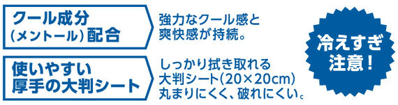 洗顔シート・特長